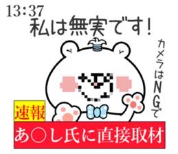 Bear Sticker Atsushi sticker #14981392