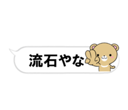 fcf bear part31 sticker #14981674