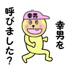 stickers for SACHIO sticker #14981952