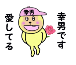 stickers for SACHIO sticker #14981957