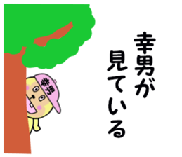 stickers for SACHIO sticker #14981959