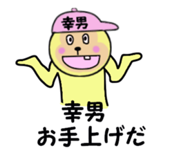 stickers for SACHIO sticker #14981961