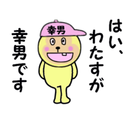 stickers for SACHIO sticker #14981963