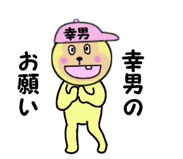 stickers for SACHIO sticker #14981964