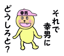 stickers for SACHIO sticker #14981965