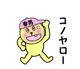 stickers for SACHIO sticker #14981966