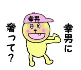 stickers for SACHIO sticker #14981967