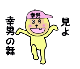 stickers for SACHIO sticker #14981972