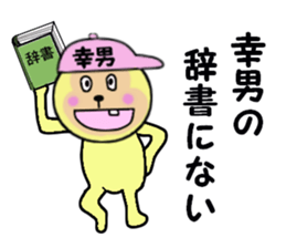 stickers for SACHIO sticker #14981977