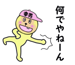 stickers for SACHIO sticker #14981981