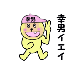 stickers for SACHIO sticker #14981982