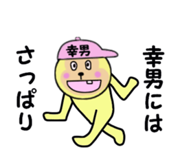 stickers for SACHIO sticker #14981983