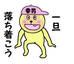 stickers for SACHIO sticker #14981984