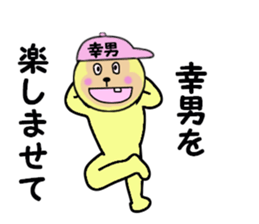 stickers for SACHIO sticker #14981986