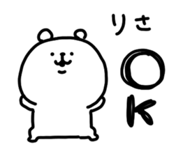 I am risachan sticker #14982230