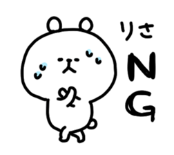 I am risachan sticker #14982231