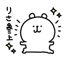 I am risachan sticker #14982233