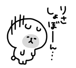 I am risachan sticker #14982234