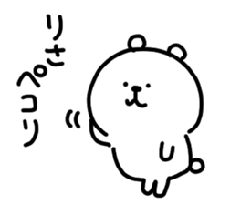 I am risachan sticker #14982239