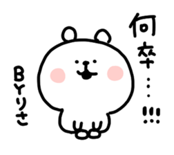 I am risachan sticker #14982240