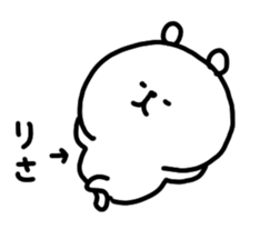 I am risachan sticker #14982241