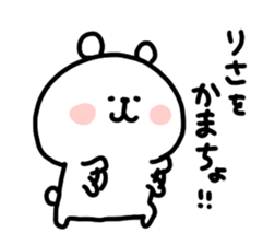 I am risachan sticker #14982242