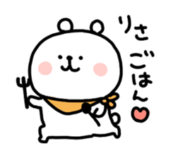 I am risachan sticker #14982244