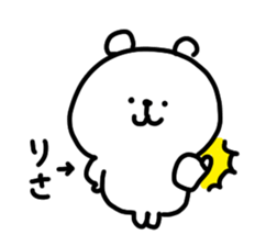 I am risachan sticker #14982252