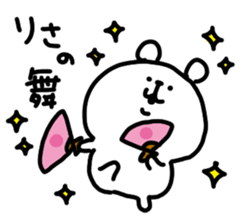 I am risachan sticker #14982256