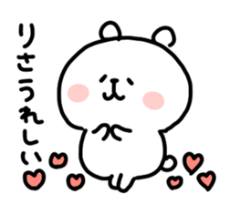 I am risachan sticker #14982257