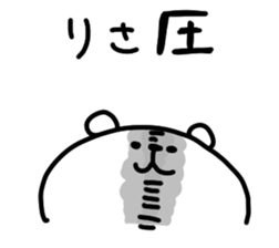 I am risachan sticker #14982263