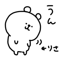 I am risachan sticker #14982264