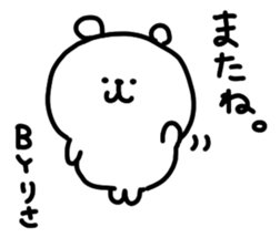 I am risachan sticker #14982266