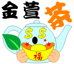 Good Tea sticker #14982381