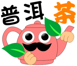 Good Tea sticker #14982382