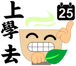 Good Tea sticker #14982407