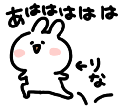 I am rinachan sticker #14982516