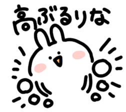 I am rinachan sticker #14982526