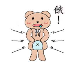 Mystery biological - series Bear sticker #14982599