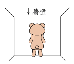 Mystery biological - series Bear sticker #14982611