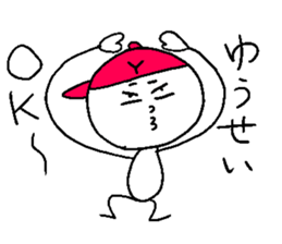 YU-SEI sticker #14983368