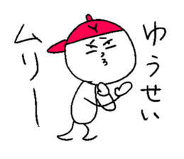 YU-SEI sticker #14983369