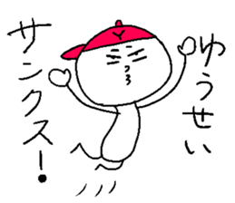 YU-SEI sticker #14983370