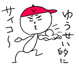 YU-SEI sticker #14983372