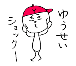 YU-SEI sticker #14983373