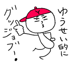 YU-SEI sticker #14983374