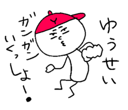 YU-SEI sticker #14983375