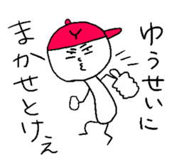 YU-SEI sticker #14983376