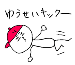 YU-SEI sticker #14983377