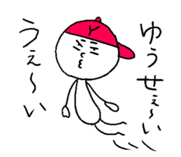 YU-SEI sticker #14983378